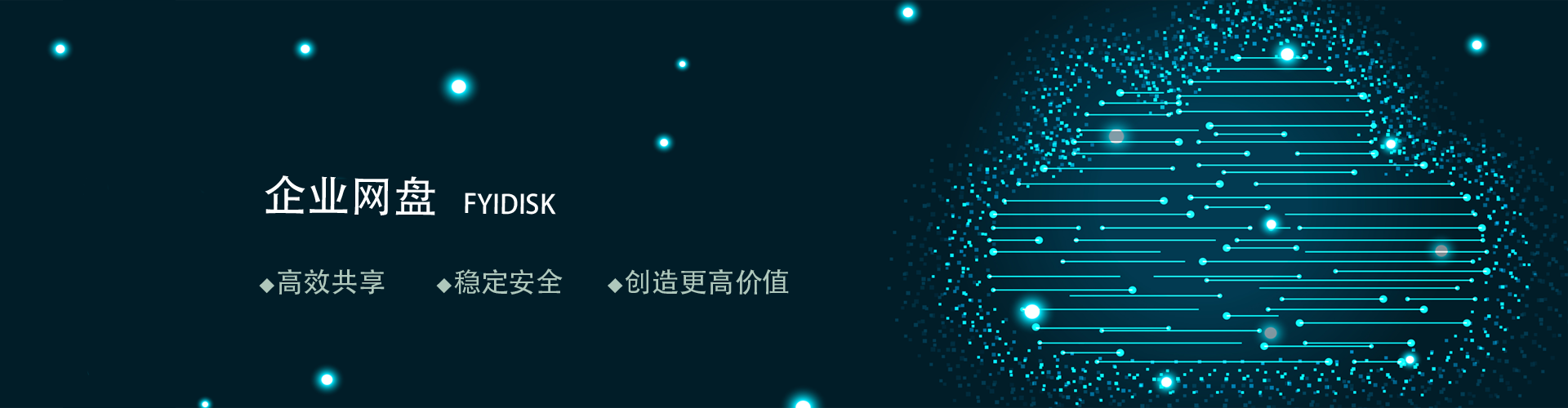 云存儲系統